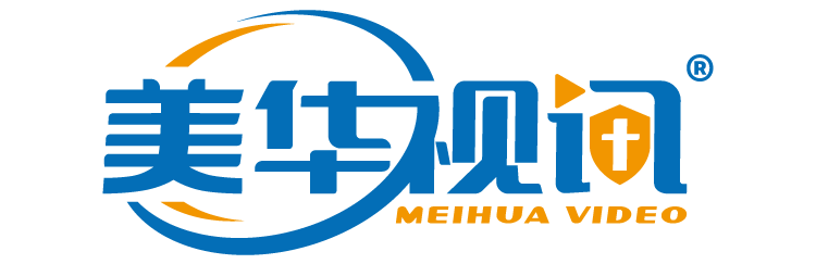 深圳市美华视讯科技有限公司